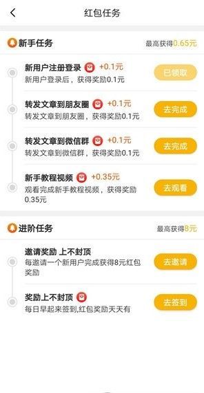大米转app图2