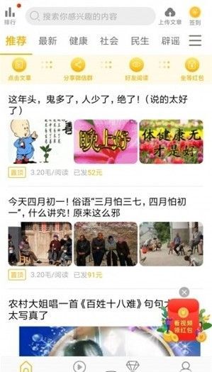 大米转app图3