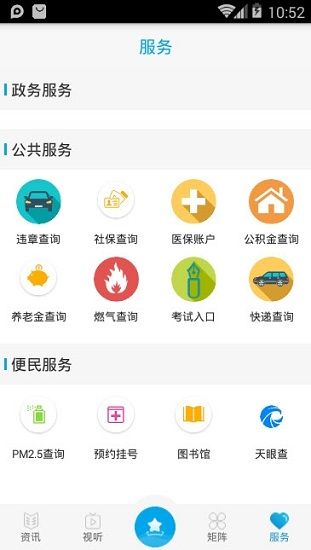 掌上景泰app图1