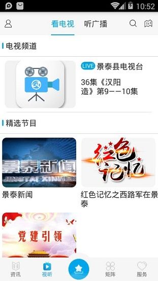 掌上景泰app图3