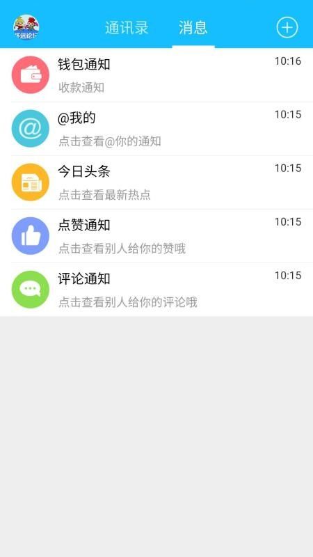 怀远论坛app图3