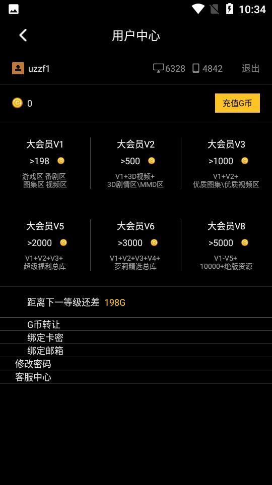 Hsteam手机客户端图2