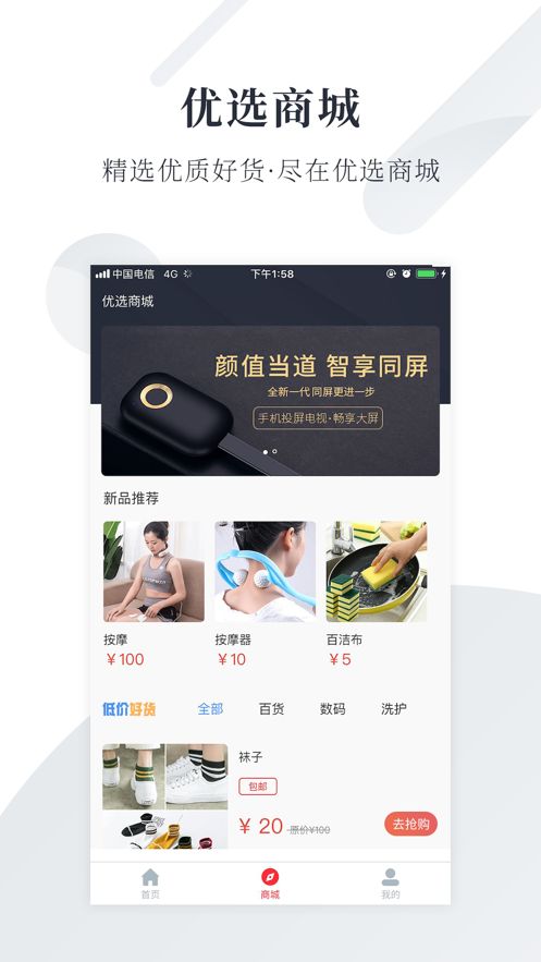 汇开优店app图3