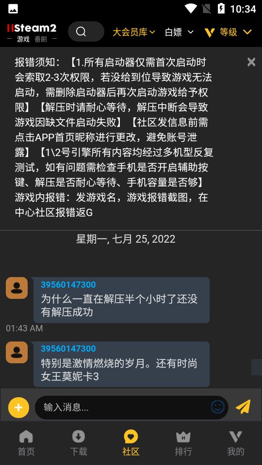 Hsteam手机客户端图3