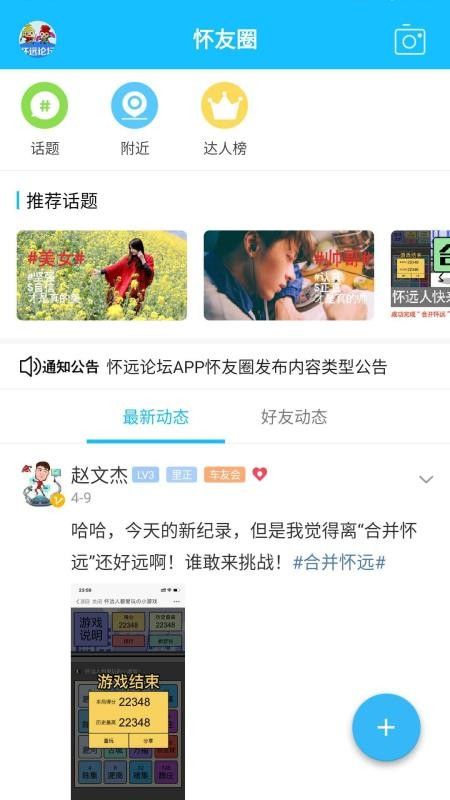 怀远论坛app图1