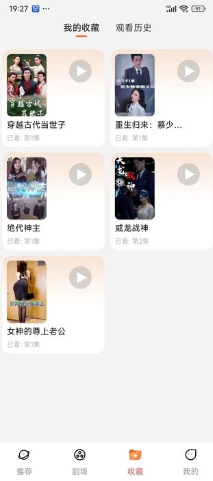 菠萝剧场官方正版安装图1