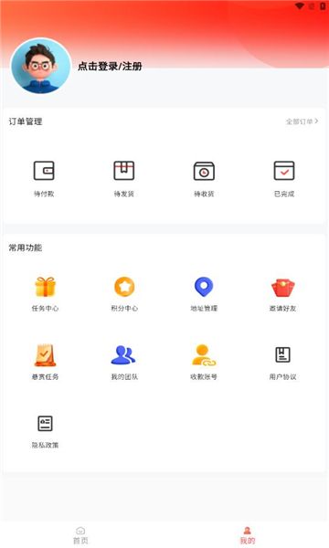 文泽商城app下载安装最新版图片2