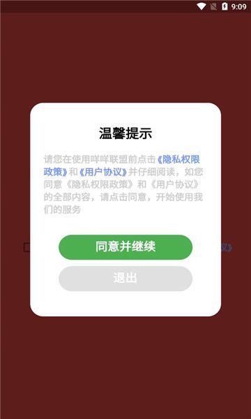 咩咩联盟app图2