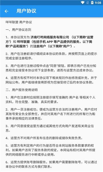 咩咩联盟团购软件官方app下载图片2