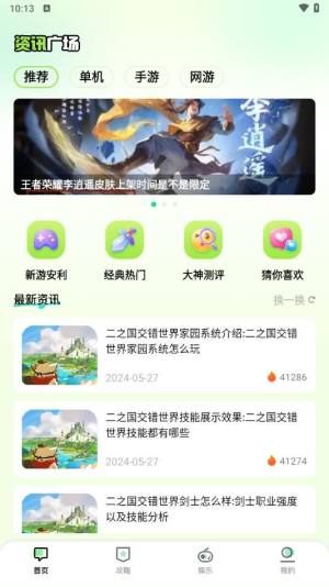 6587乐园app最新版下载安装图片2