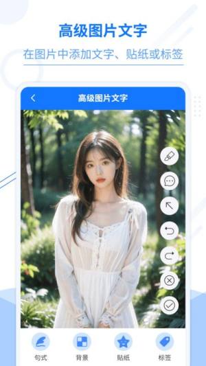 照片编辑加文字软件下载官方版图片3