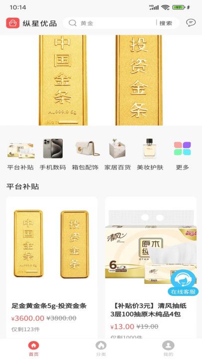 纵星优品app下载官方版图片2