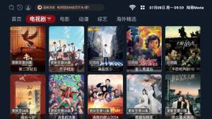 陆哥Movie软件图3