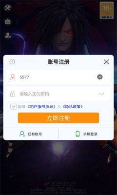 重生之我是火影手游图1