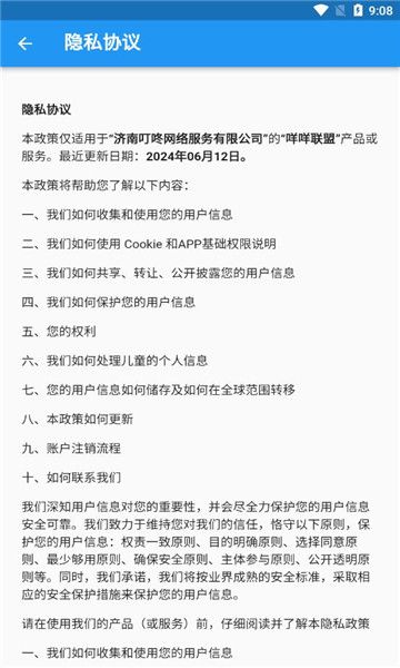 咩咩联盟团购软件官方app下载图片1