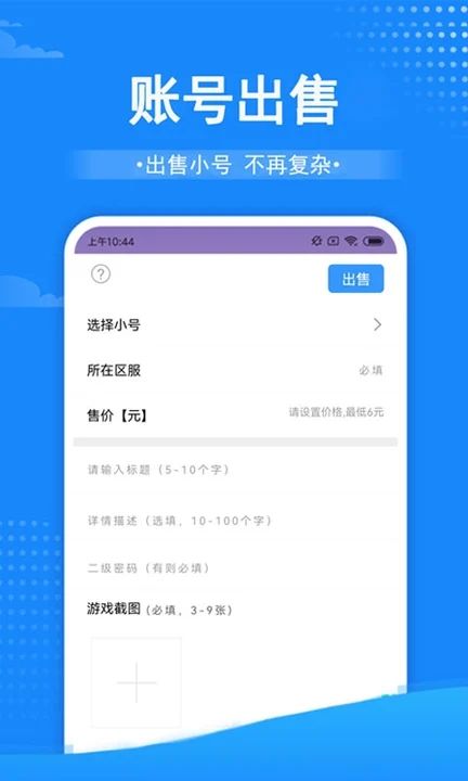 0.1折手游平台app官方下载图片2