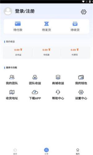 良品精选app图2