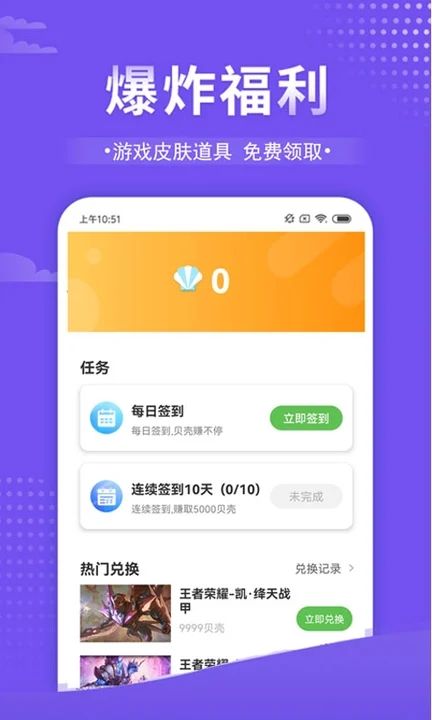 0.1折手游平台app官方下载图片1