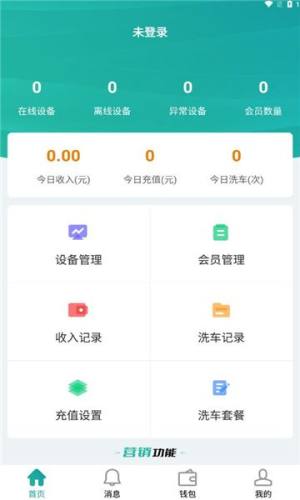 沃洗车app图3