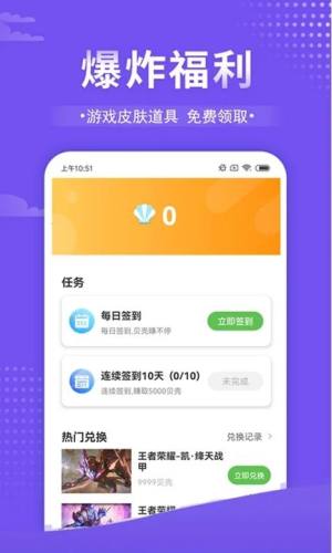 0.1折手游平台app官方下载图片3