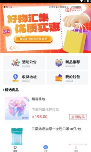 良品精选app图3