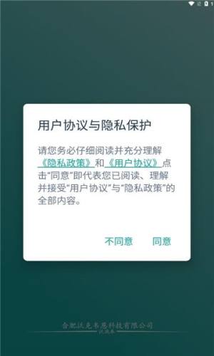 沃洗车门店管理app下载安装图片1