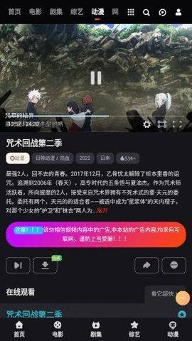 羞花影视免费版软件图2