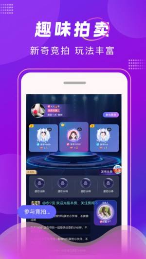 TK语音社交app下载手机版图片1