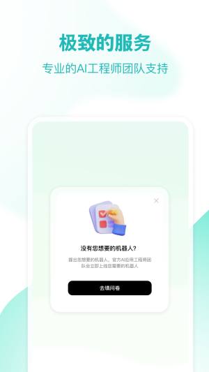 哇卟部落app图3