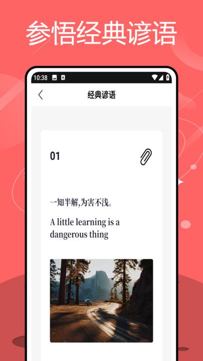 KET单词背诵电子版app2024官方版图片2