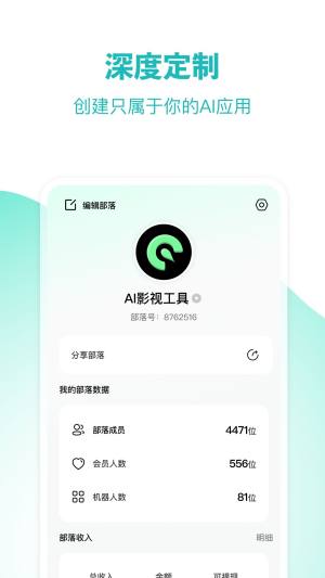 哇卟部落app手机版下载图片3