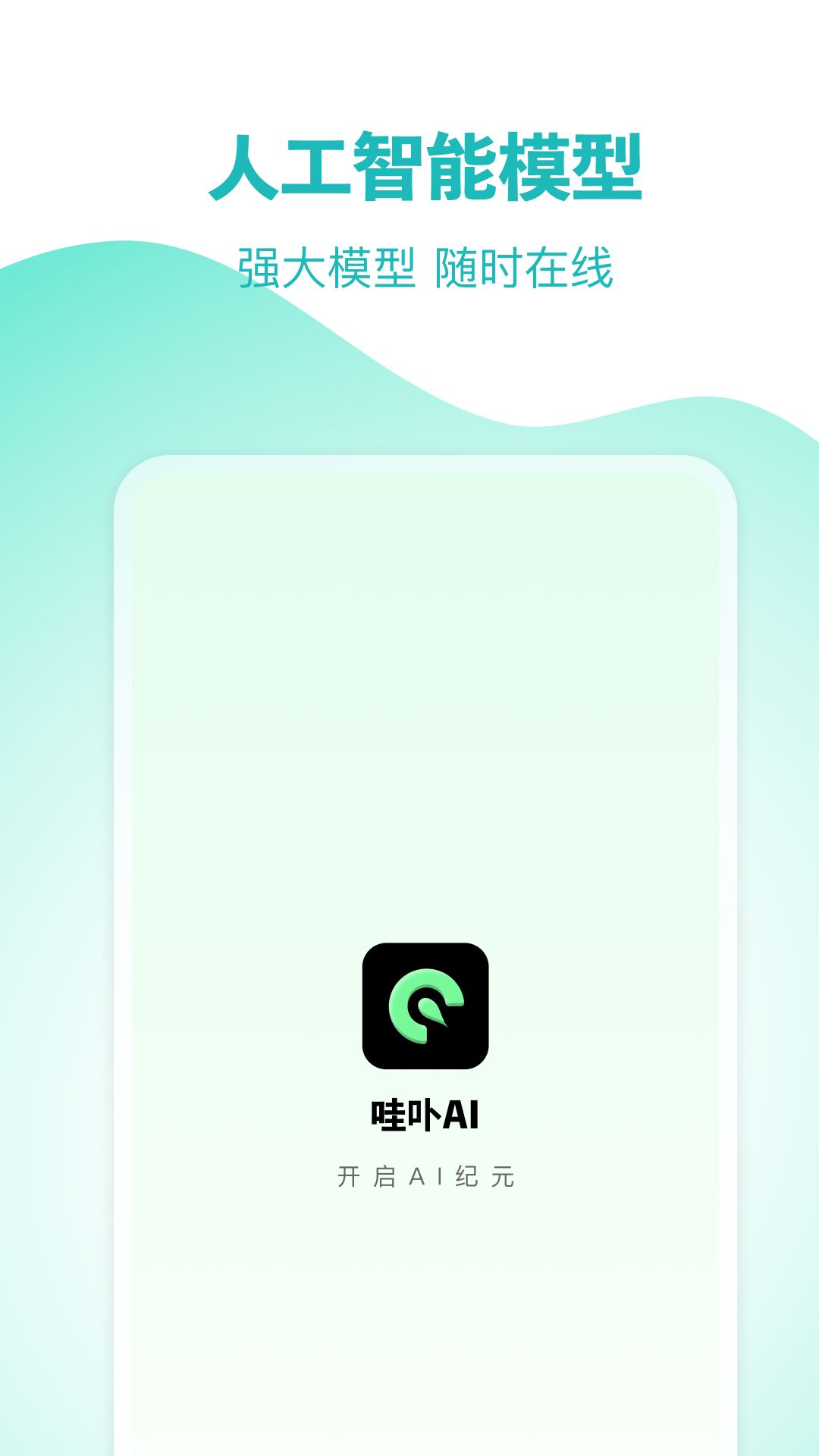 哇卟部落app图2