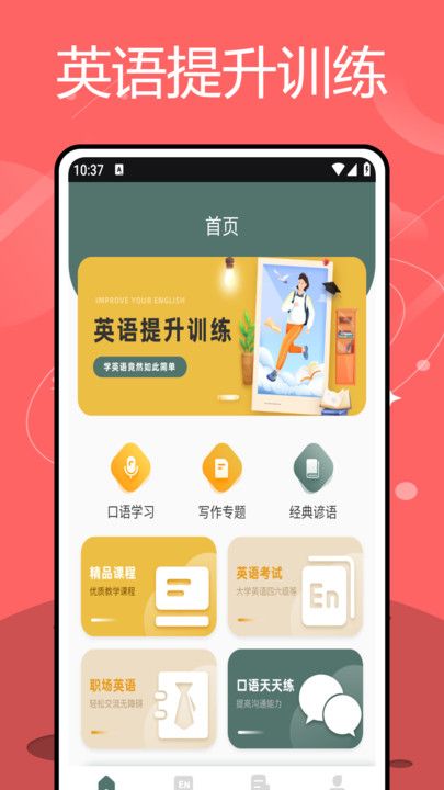 KET单词背诵电子版app2024官方版图片3