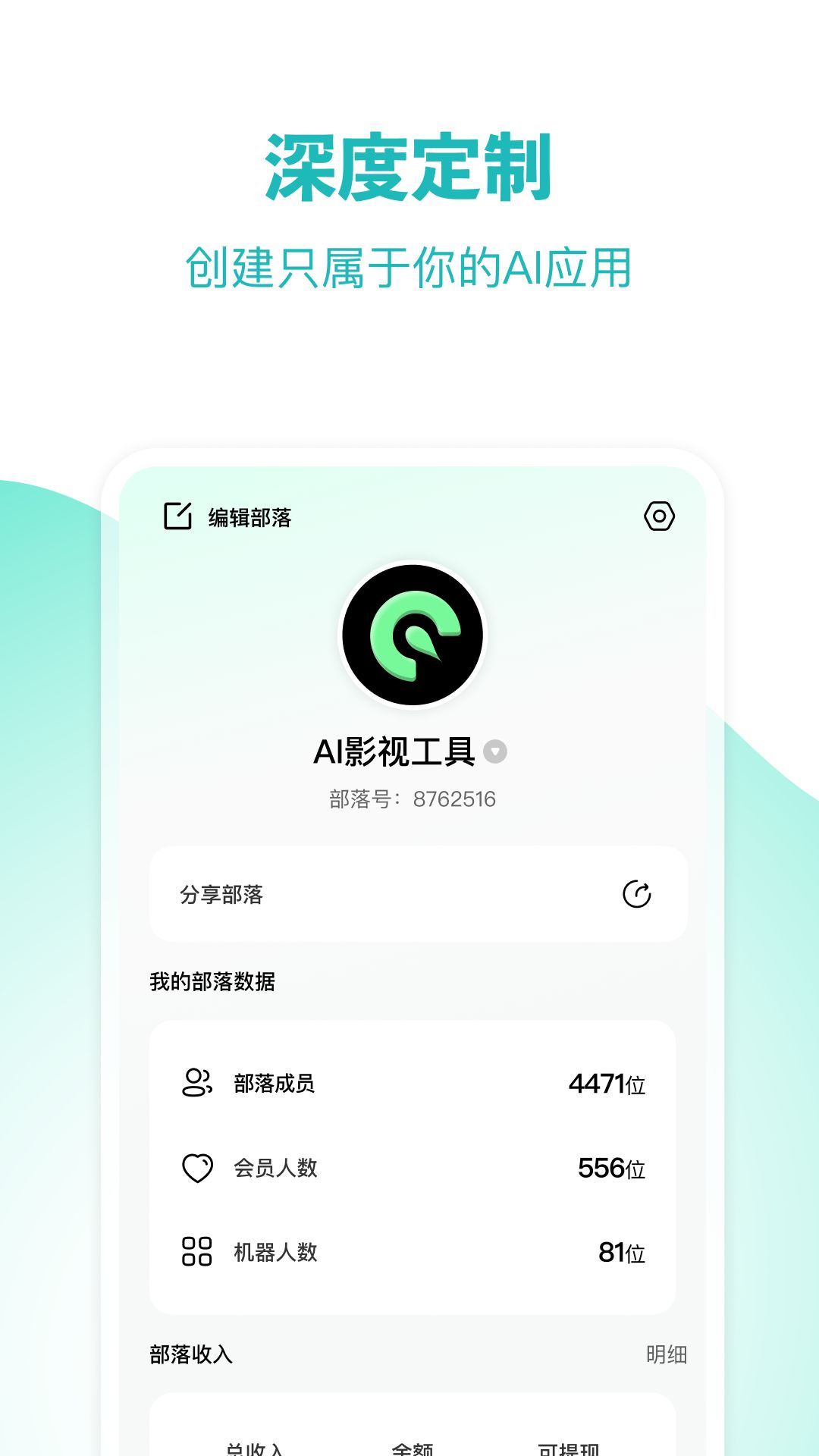 哇卟部落app手机版下载图片1