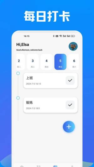 炎推助手app图1