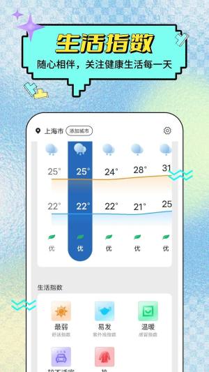 预行天气app下载手机版图片1