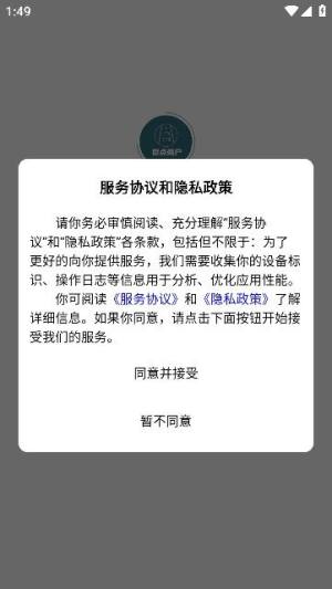 启点商户app图3