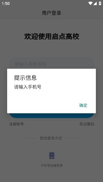 启点商户app图1