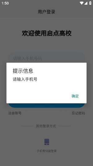 启点商户app图1