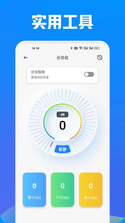 炎推助手app图2