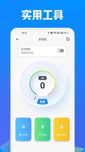 炎推助手app图2