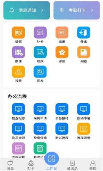 唐算智校app图3