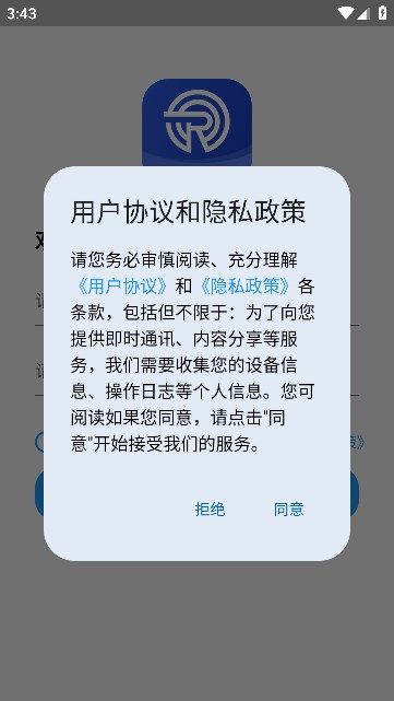 瑞思雷达软件手机app下载图片1