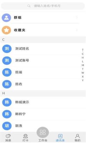 唐算智校官方版app下载图片1