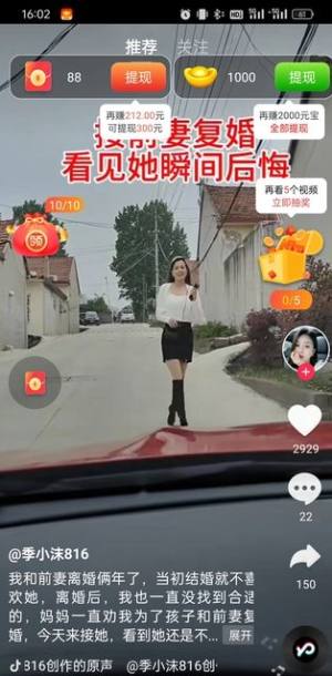 羊叫会咩短视频app图2