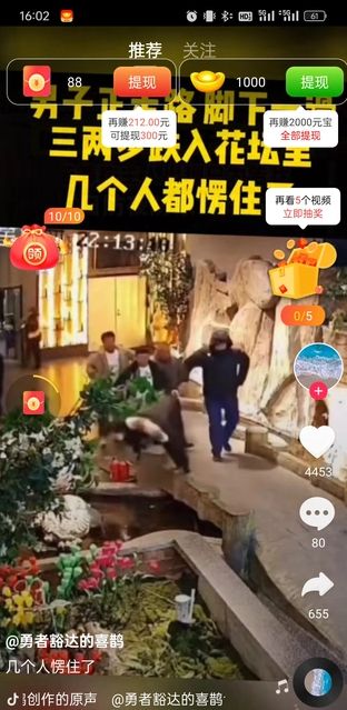 羊叫会咩短视频app下载官方版图片2