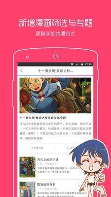 一耽漫画官方正版下载danzi.xyz图片3