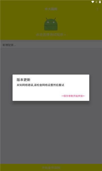 牢大弱网4.0下载地铁逃生官方app图片1