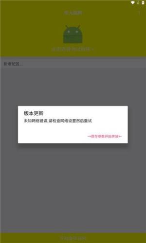 牢大弱网4.0图1