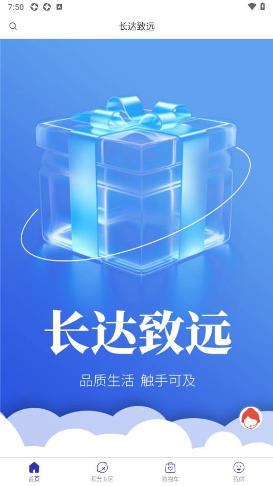 长达致远app图3